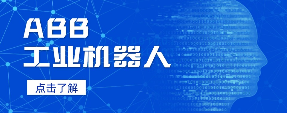 在郑州学工业机器人？0基础入学,小班实操,学完即可上岗就业！