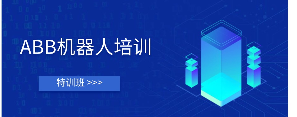 在郑州学工业机器人？0基础入学,小班实操,学完即可上岗就业！