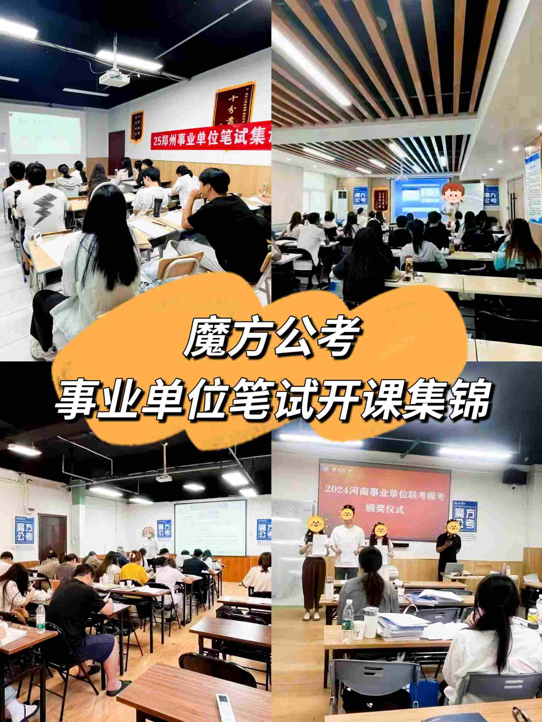 精选河南省郑州市十大专业正规的事业编考试培训机构热榜名单公布