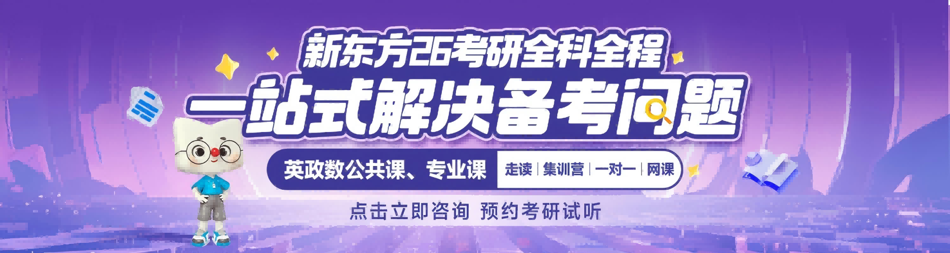 精选青岛受欢迎的考研复试培训机构十大榜首一览
