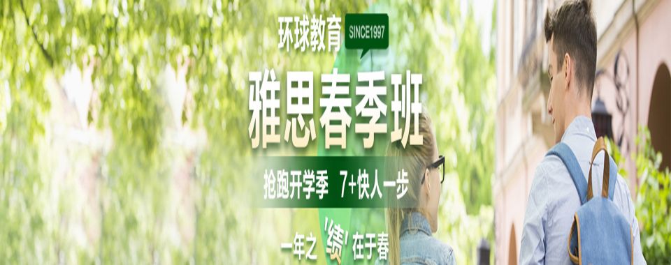 北京朝阳区排名top10不错的雅思托福考试辅导机构
