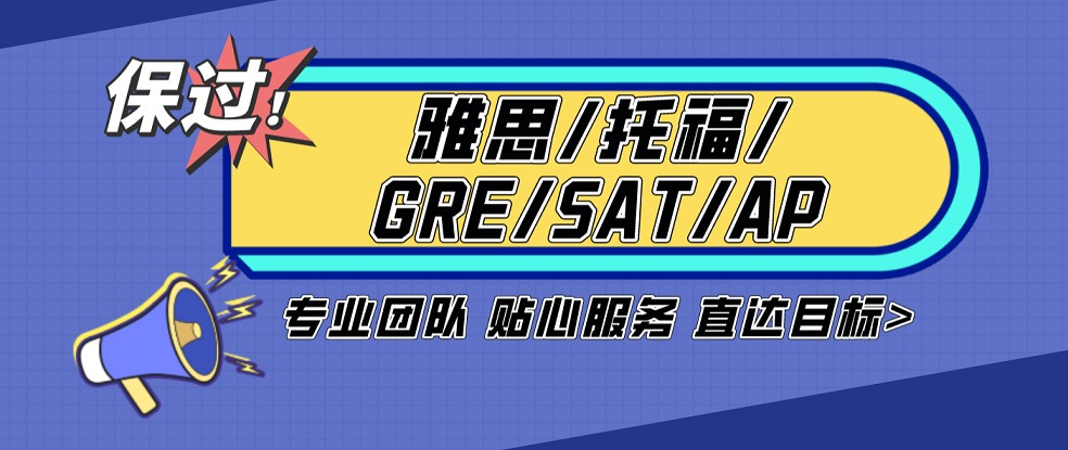 北京朝阳区排名top10不错的雅思托福考试辅导机构