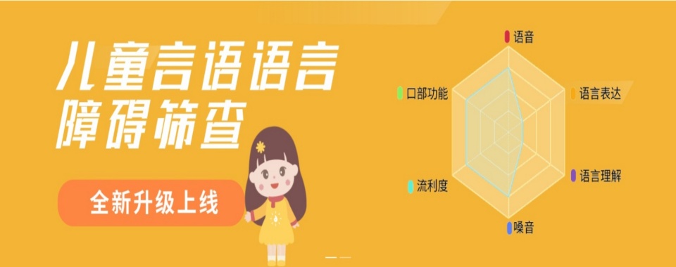 深圳市光明区新学期儿童感统失调培训机构十大排名名单一览