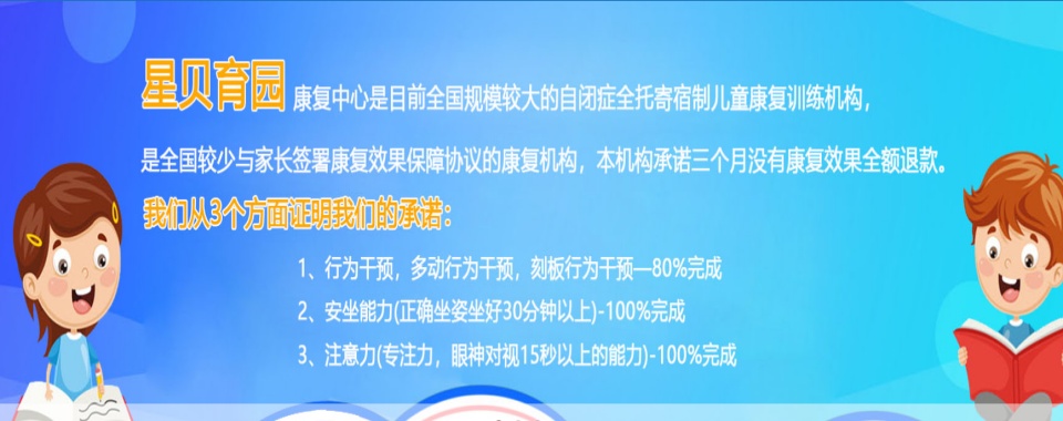 浙江丽水(精选教学不错的)儿童自闭症培训机构TOP5大行榜