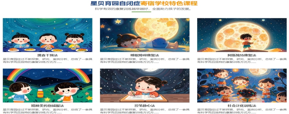 浙江丽水(精选教学不错的)儿童自闭症培训机构TOP5大行榜