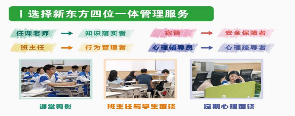 (近期在招生)广州市越秀区高中培训教育机构排名实力强的排名更新