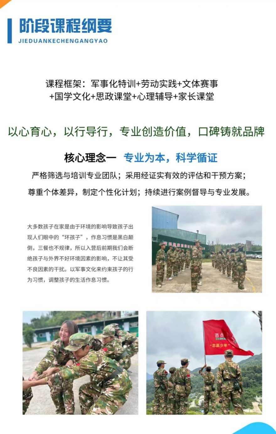 (十分靠谱的)赣州市叛逆孩子不听话行为矫正学校十大排名名单公布