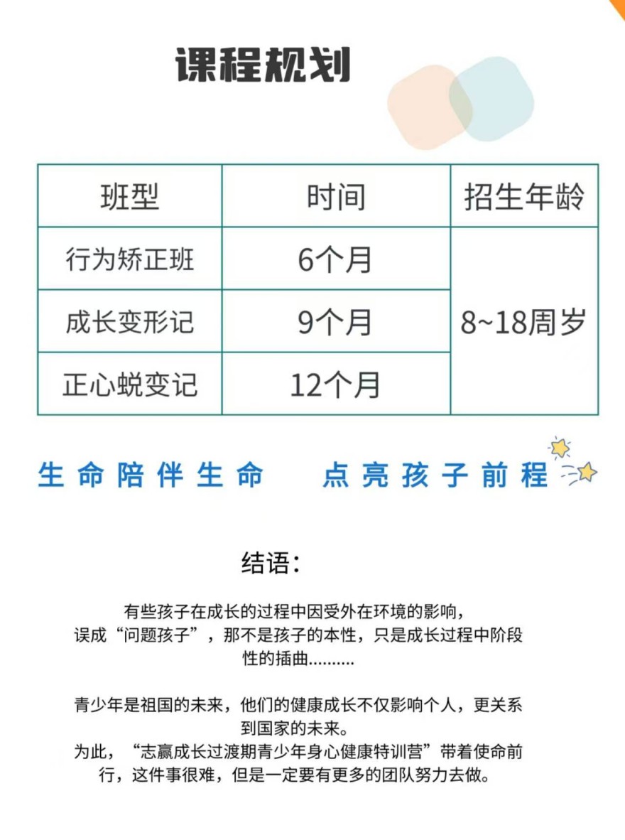 (十分靠谱的)赣州市叛逆孩子不听话行为矫正学校十大排名名单公布