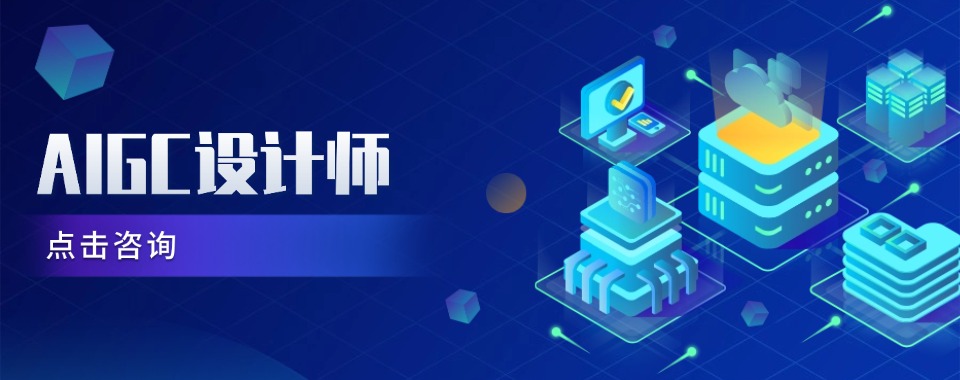 青岛地区有名气的AIGC设计师培训学校2026最新排名