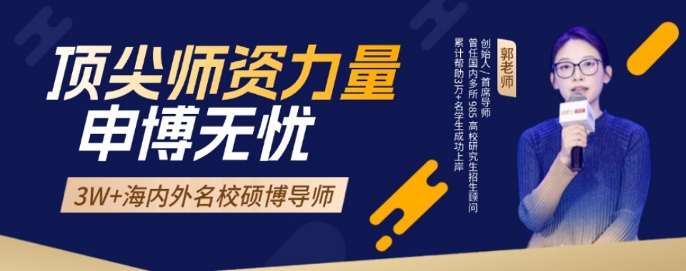 江西省南昌市排名前五博士毕业论文辅导培训机构排名一览