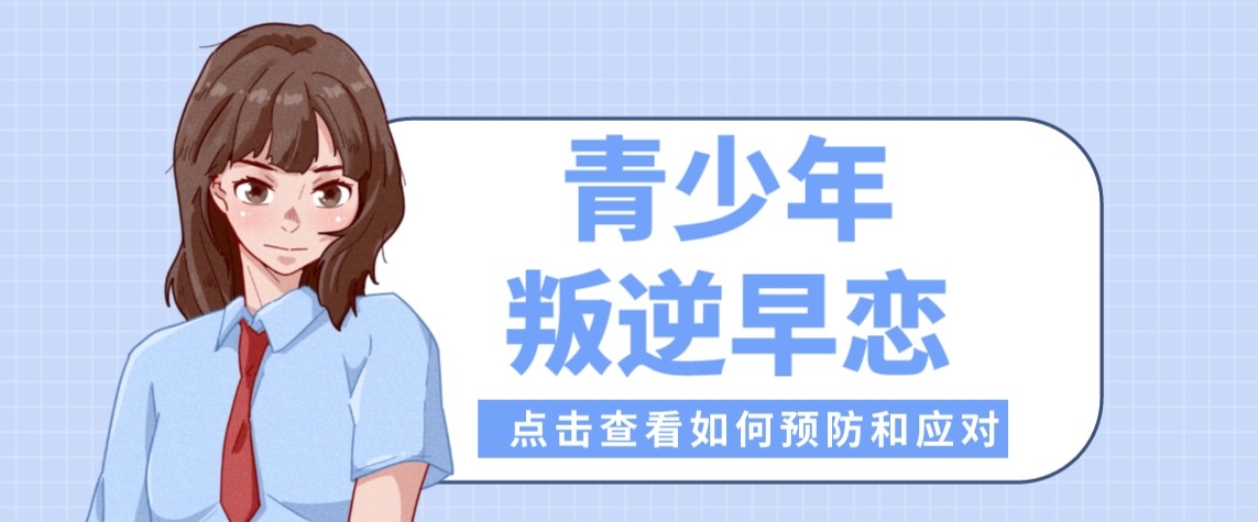 推荐沈阳铁西区口碑不错的叛逆孩子矫正学校排名top10