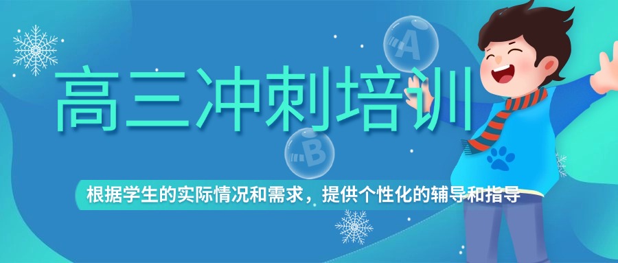 2026太原市十大注重实践教学高三冲刺培训机构排名