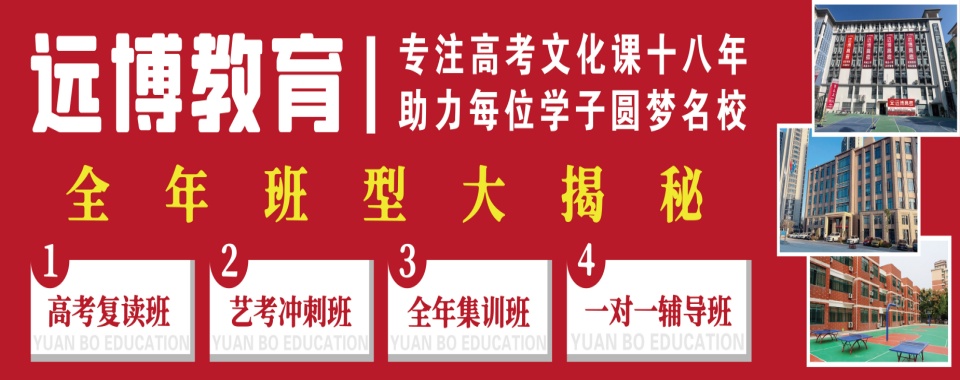 2026武汉实力出色的高考复读辅导班名单排名汇总
