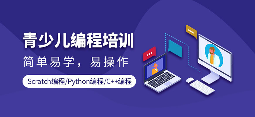 全国线上排名靠前的少儿编程培训机构名单榜推荐一览