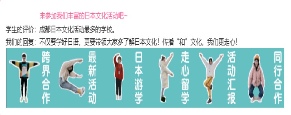 推荐!四川成都10大日语基础辅导机构名单排行一览出炉