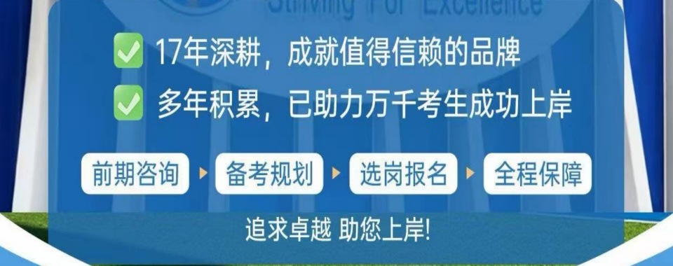 陇南市西和县TOP10事业编公考备考培训机构名单榜一览