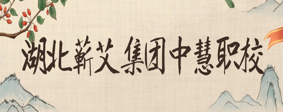 精选湖北省黄冈市十大专业的艾灸师培训机构名单汇总