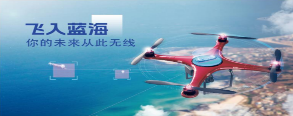 内蒙古正规的多旋翼无人机培训机构十大排行榜更新
