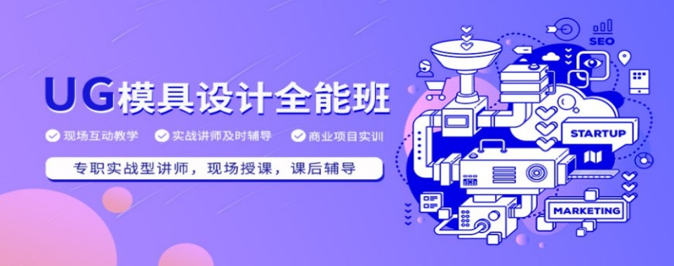 湖南省长沙市前五UG模具设计培训机构排名榜一览