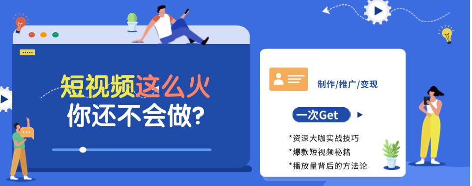 广东省广州市靠谱的短视频剪辑培训机构10大名单推荐