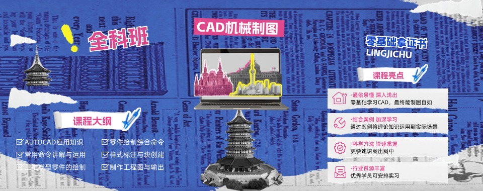 苏州10大CAD制图课程培训学校人气榜单推荐一览