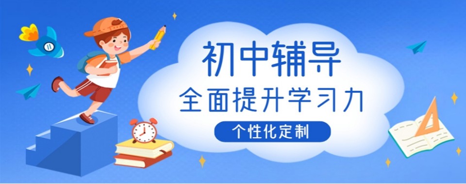 盘点陕西咸阳受家长认可的初中全科辅导机构2026推荐一览