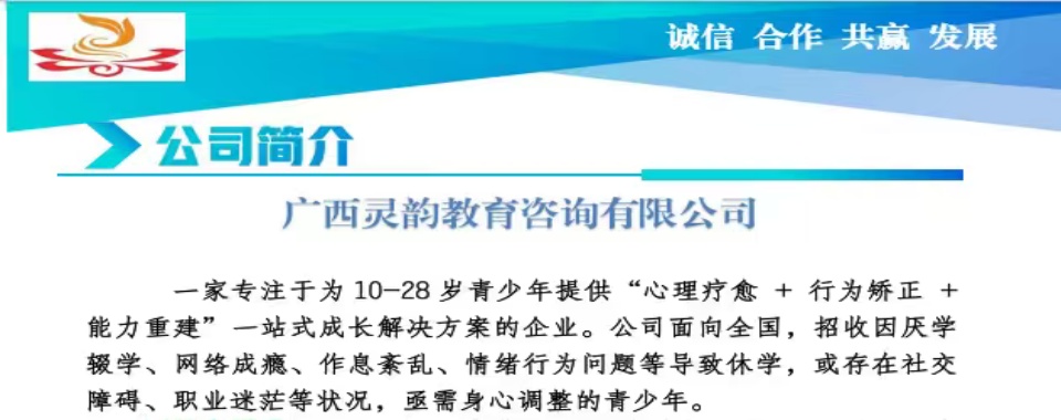 2026广西综合实力较强的戒网瘾矫正学校名单推荐