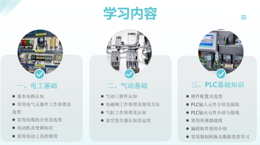 口碑好的!洛阳市电气工程师培训机构10大排名名单一览