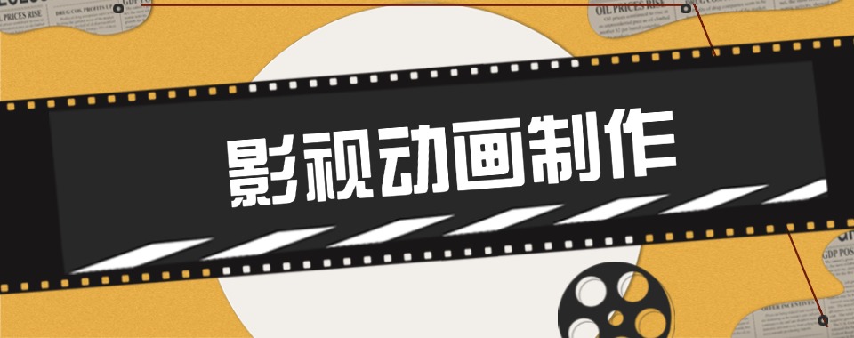 成都精选排名前十有名气的影视动画培训机构名单一览