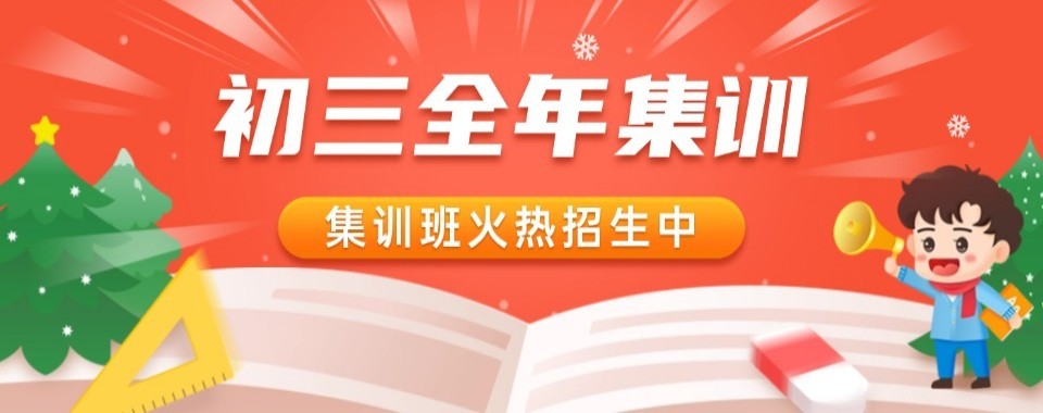 呼和浩特教学质量高的中考集训辅导机构排行top10一览