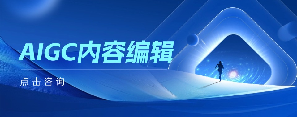优选青岛有实力的AIGC培训机构2026排行榜前10名