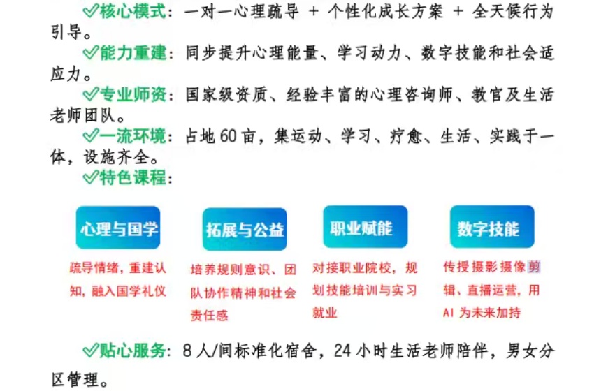 广西南宁十大叛逆少年厌学心理辅导矫正排名学校精选TOP10