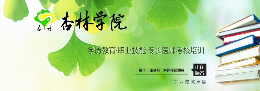 东莞十大值得推荐的小儿推拿培训机构排名名单榜首一览