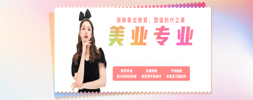 盘点陕西省西安市十大有实力的化妆培训机构TOP名单榜一览