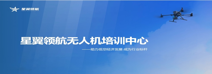 四川值得推荐的CAAC无人机培训基地top10名单一览