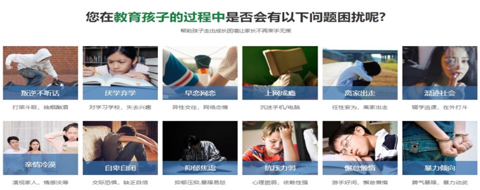 湖南湘潭市家长必看!效果好的青少年特训学校排行榜排行榜