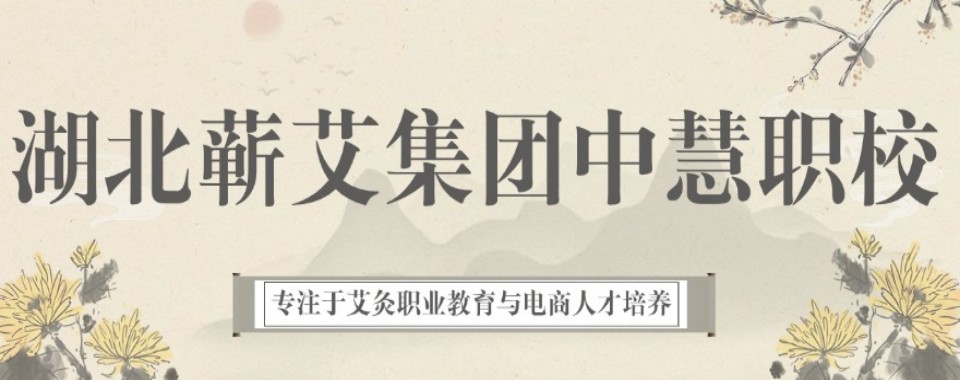 热榜湖北省黄冈市十大口碑高的艾灸师培训机构排行榜