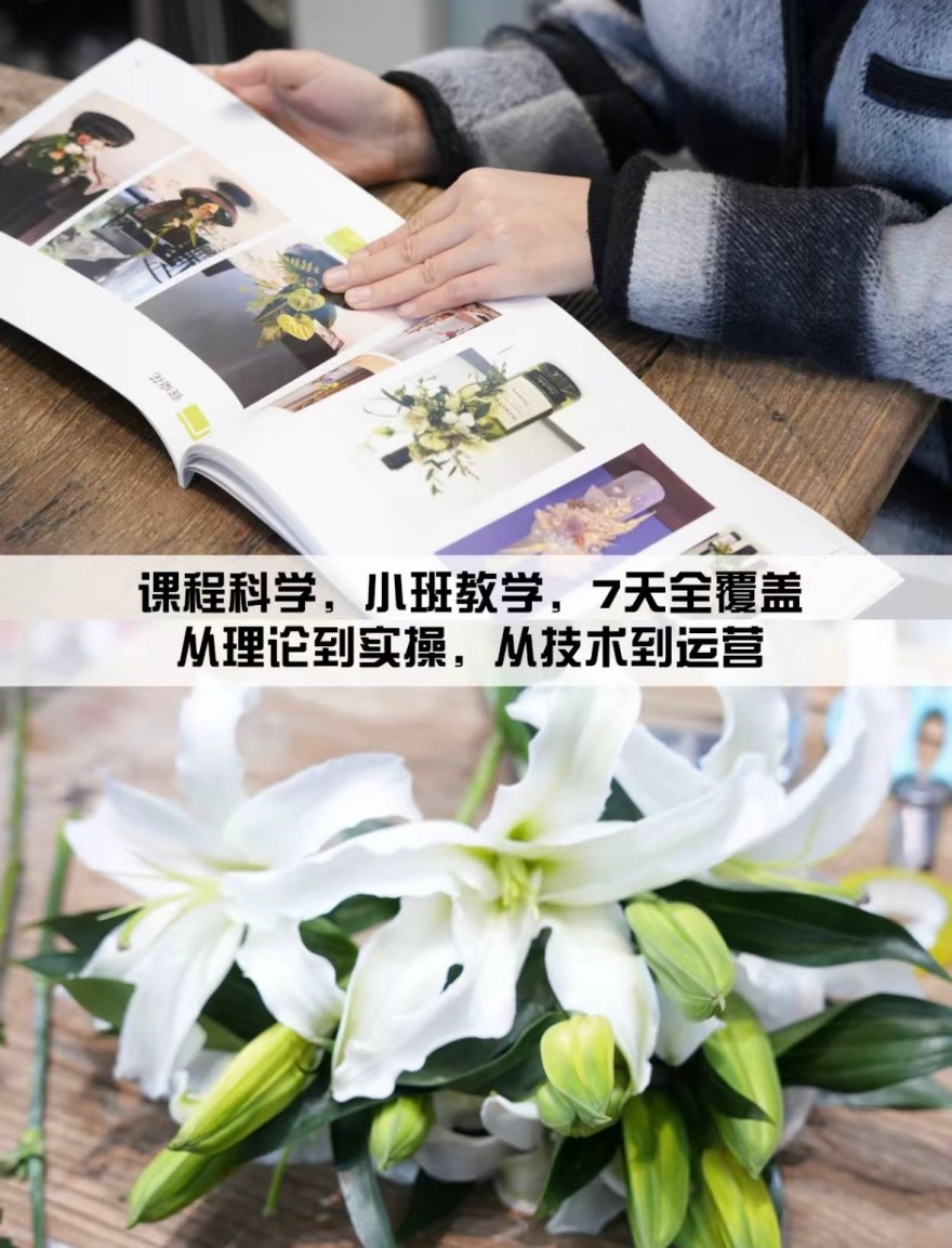 (优质机构推荐)长春市宽城区花艺师培训机构十大排名榜