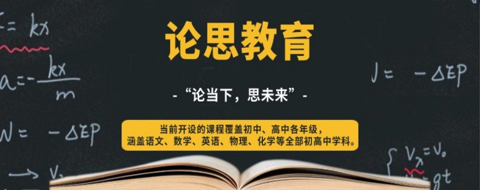 北京市朝阳区(1v1教学)高中全科辅导机构十大排名