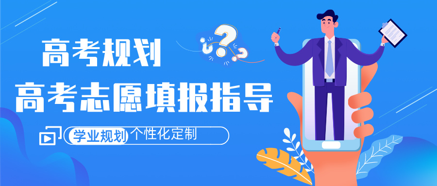 陕西西安有名气的高考志愿填报机构最新排名汇总