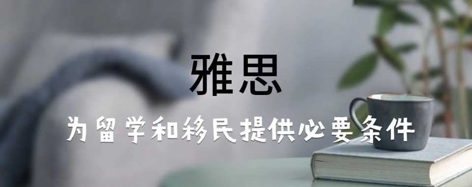 学长推荐!国内推荐靠谱的雅思考试集训机构十大排名榜