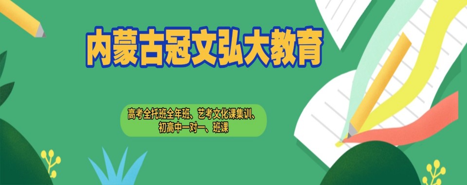 2026包头市昆都仑区口碑好的初中一对一辅导机构大揭秘