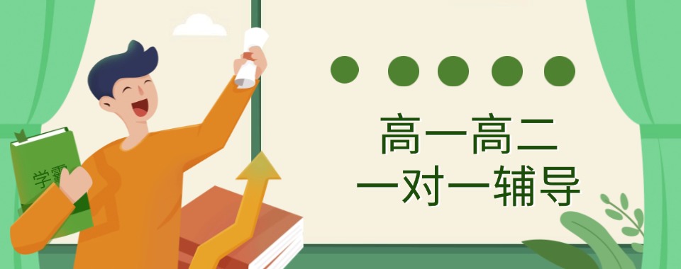家长必看!西安市正规高一高二高三1对1集训营教育机构5大排名