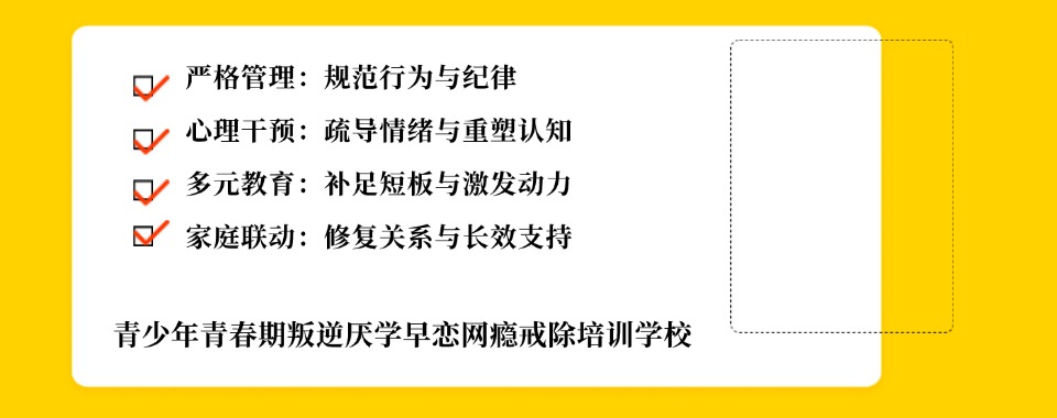 今日热门|成都市叛逆厌学孩子改正学校靠谱名单推荐