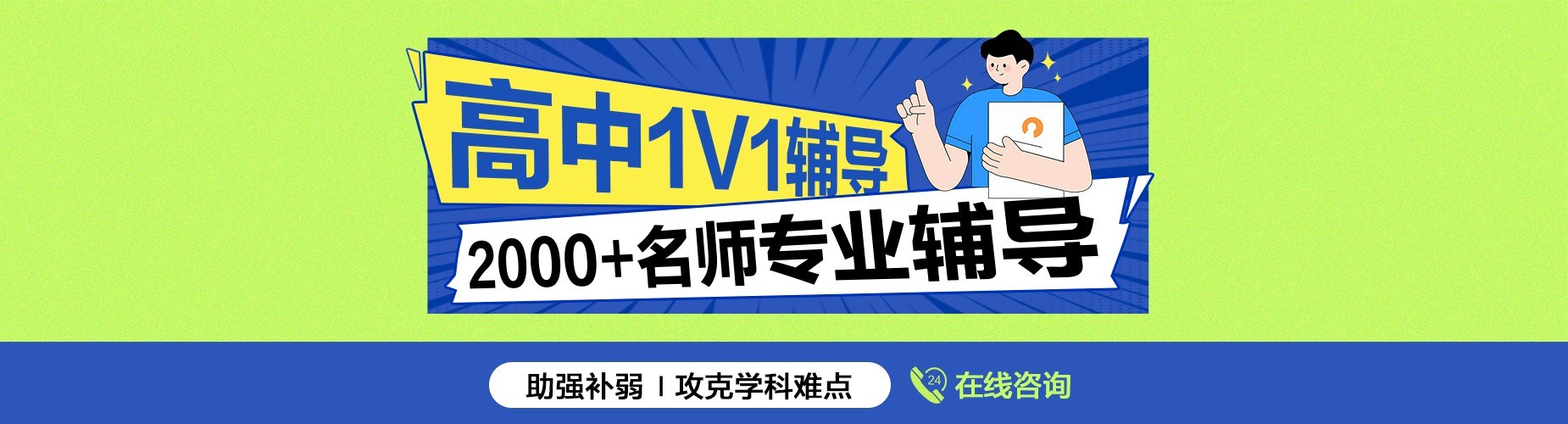 沈阳地区倍受欢迎的高考复读辅导机构排行榜单汇总