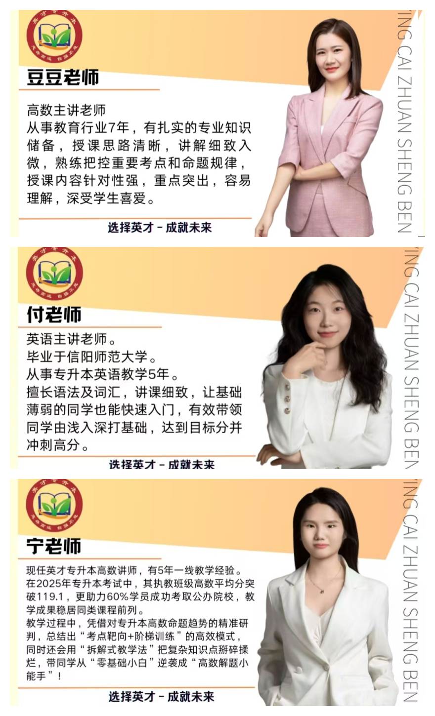 甄选河南省郑州市全日制专升本考试考前辅导班十大排名名单一览