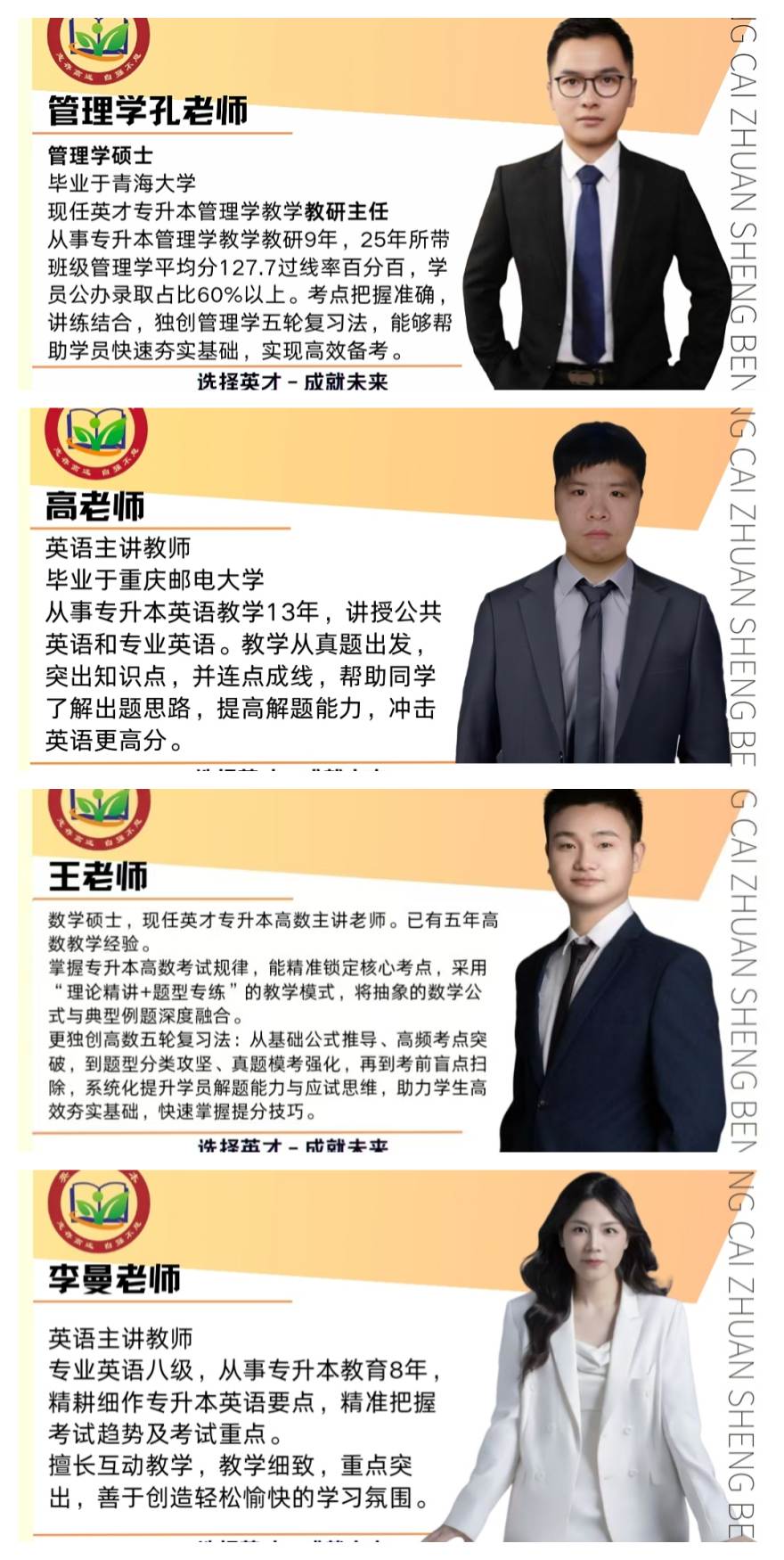 甄选河南省郑州市全日制专升本考试考前辅导班十大排名名单一览