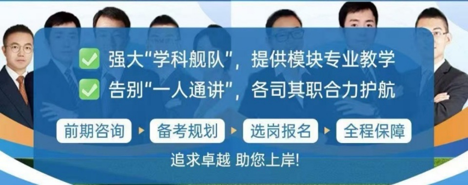 针对陇南西和县公务员考试冲刺集训营培训新排名一览