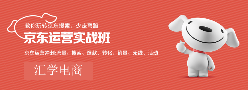 杭州学习电商运营的优质机构最新名单汇总