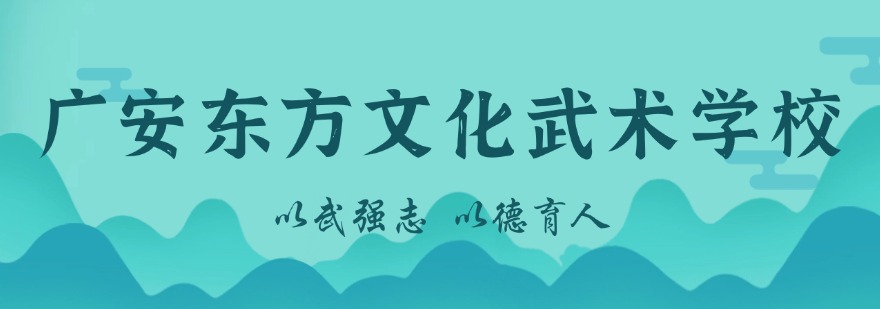 四川广安不听话管不住的青少沉迷游戏纠正学校十大排名